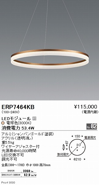 ERP7464KB | コネクトオンライン