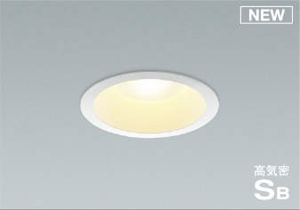 コイズミ | 軒下用ダウンライト | コネクトオンライン