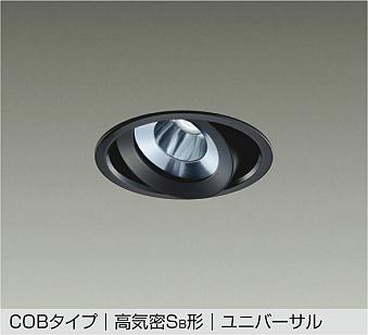 DAIKO | ダウンライト ユニバーサルダウン | コネクトオンライン