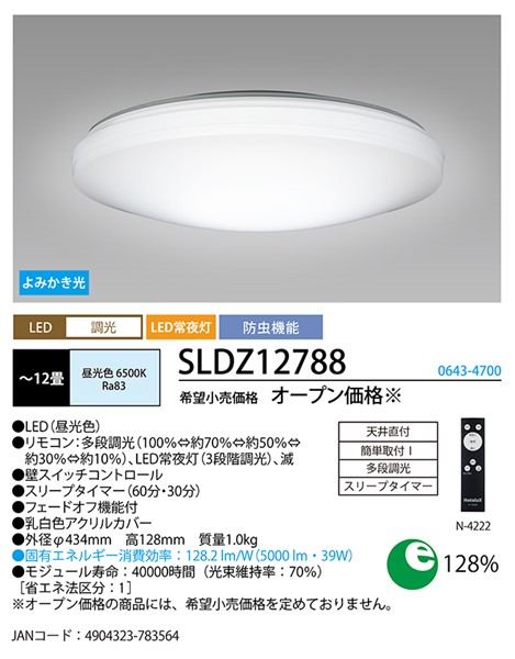 SLDZ12788 | コネクトオンライン