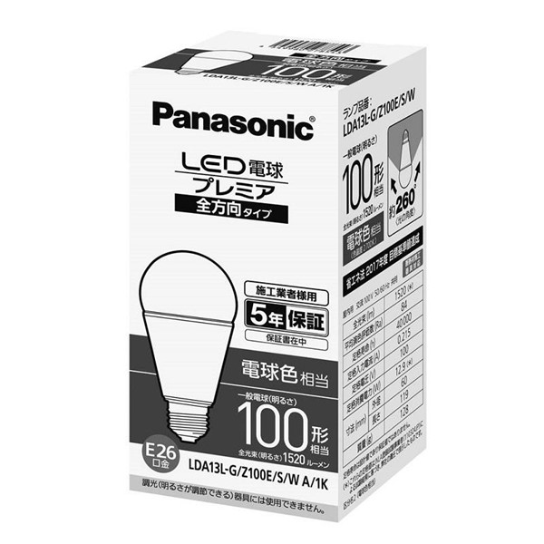 LDA13L-G/Z100E/S/WA/1K | パナソニック | コネクトオンライン