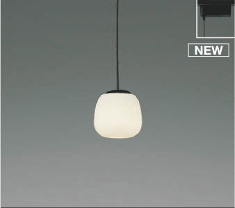 コイズミ | 配線ダクト レール用ペンダントライト | コネクトオンライン