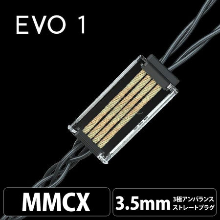 EFFECT AUDIO EVO 1 (エヴォ 1) 4wire 【MMCX / 3.5mm3極ステレオミニ