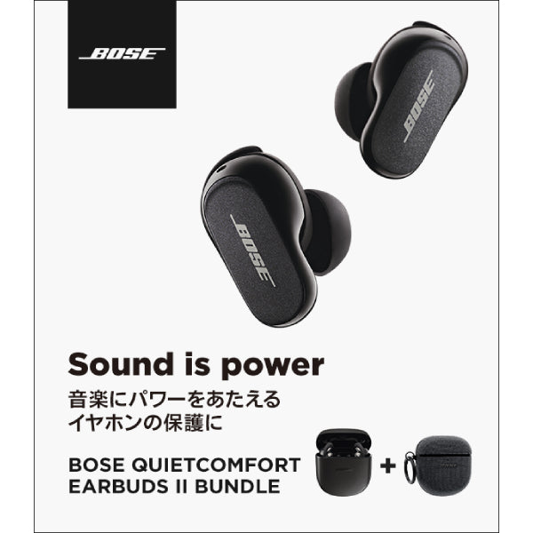 Bose QuietComfort Earbuds II Bundle with Fabric Case Cover Triple