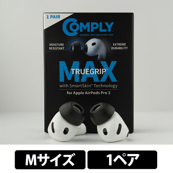 Comply TRUEGRIP MAX for AirPods Pro 3 – e☆イヤホン