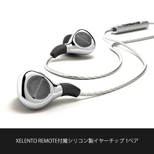 beyerdynamic XELENTO REMOTE用シリコン製イヤーピース – e☆イヤホン