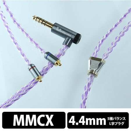 Pentaconn Wistaria MMCX - 4.4mm5極 6N OFC + Silver coated 6N OFC