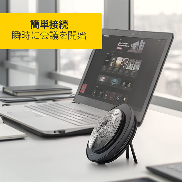 Jabra Jabra Speak 710 – e☆イヤホン