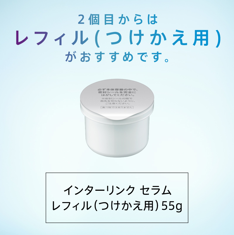 花王 ソフィーナiP(SOFINA) インターリンクセラム 潤って弾むような