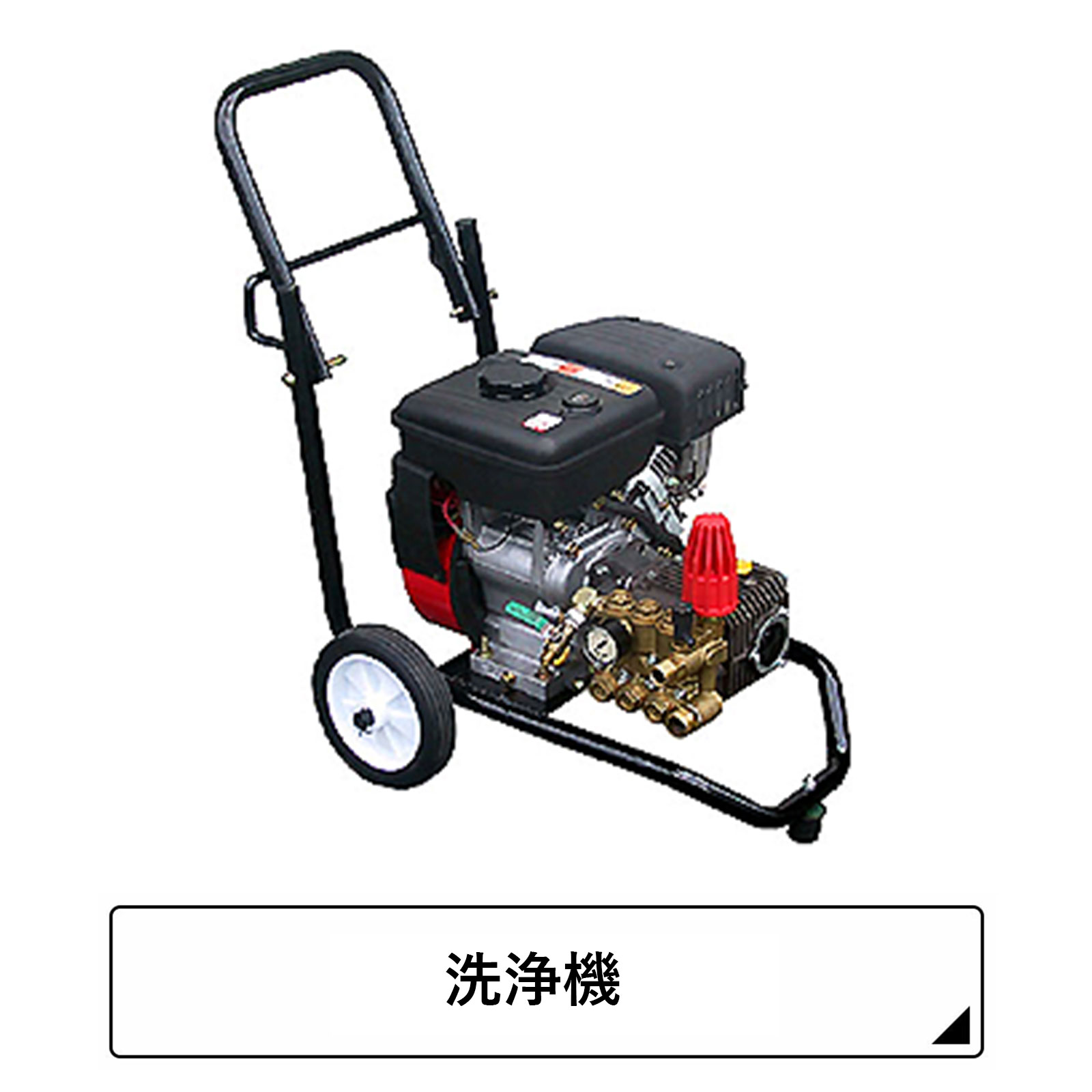 JC-1516GP | 高圧洗浄機(精和産業) | ハケ市 刷毛 通販 大阪市都島区