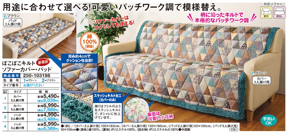 ぽこぽこキルトソファーカバー・パッド(カバー2人掛け用 グリーン
