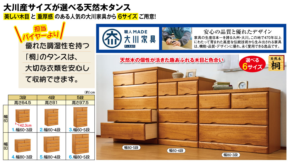大川産サイズが選べる天然木タンス(幅60・3段): 家具・インテリア／は