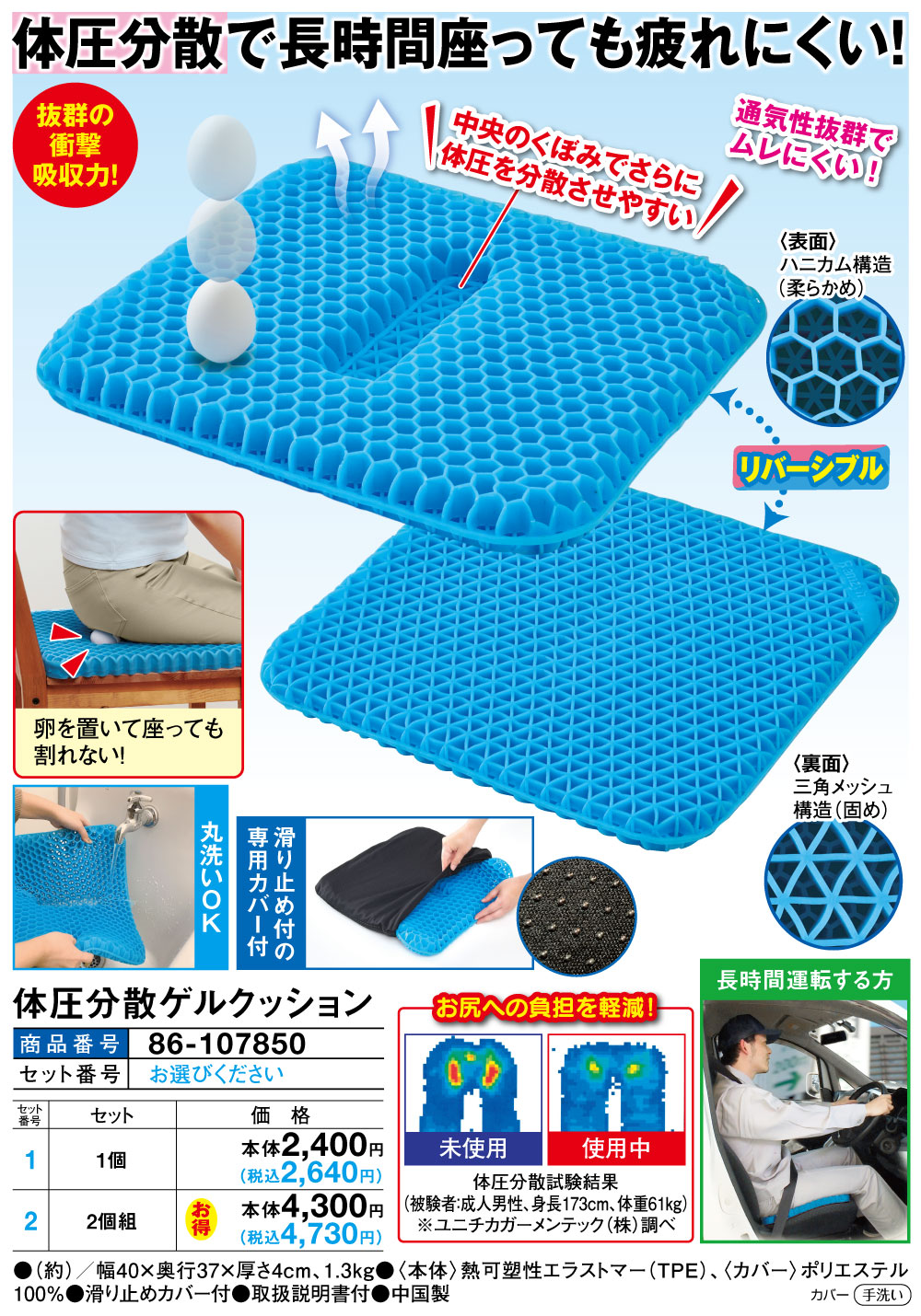 体圧分散ゲルクッション(1個): エクササイズ・健康器具／はぴねすくらぶ