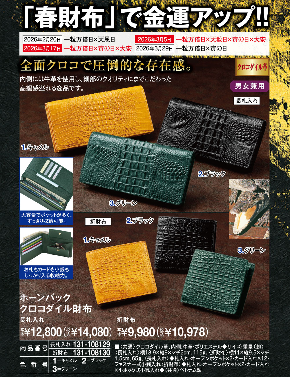 ホーンバック クロコダイル財布(長札入れ キャメル): メンズ