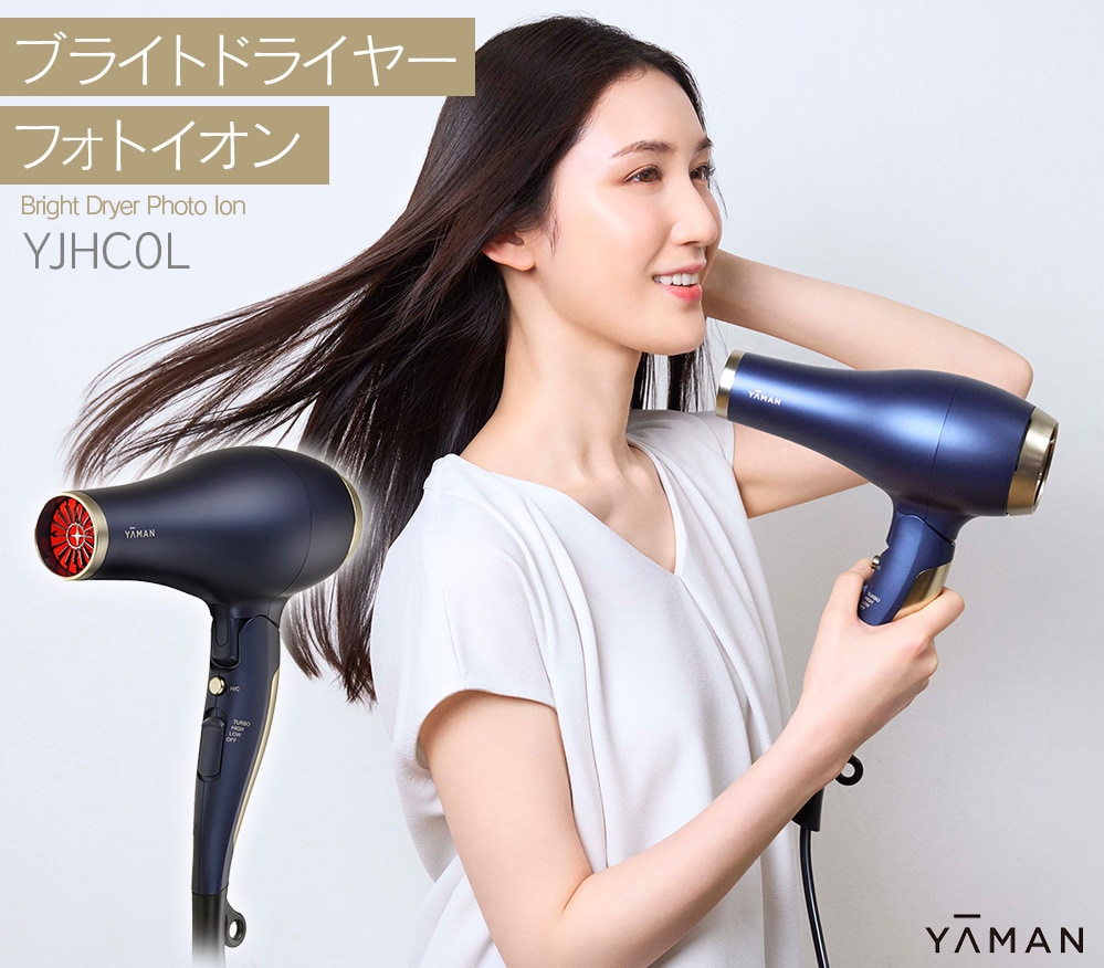 ヤーマン ブライトドライヤー YJHC0L: 美容・コスメ／はぴねすくらぶ