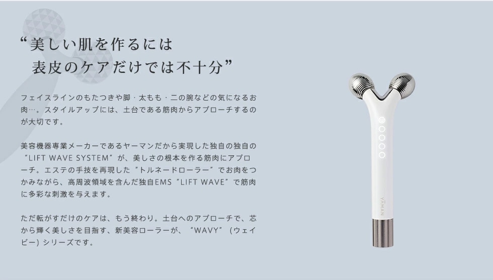 ヤーマン WAVY mini ウェイビー ミニ EP16W: 美容・コスメ／はぴねすくらぶ