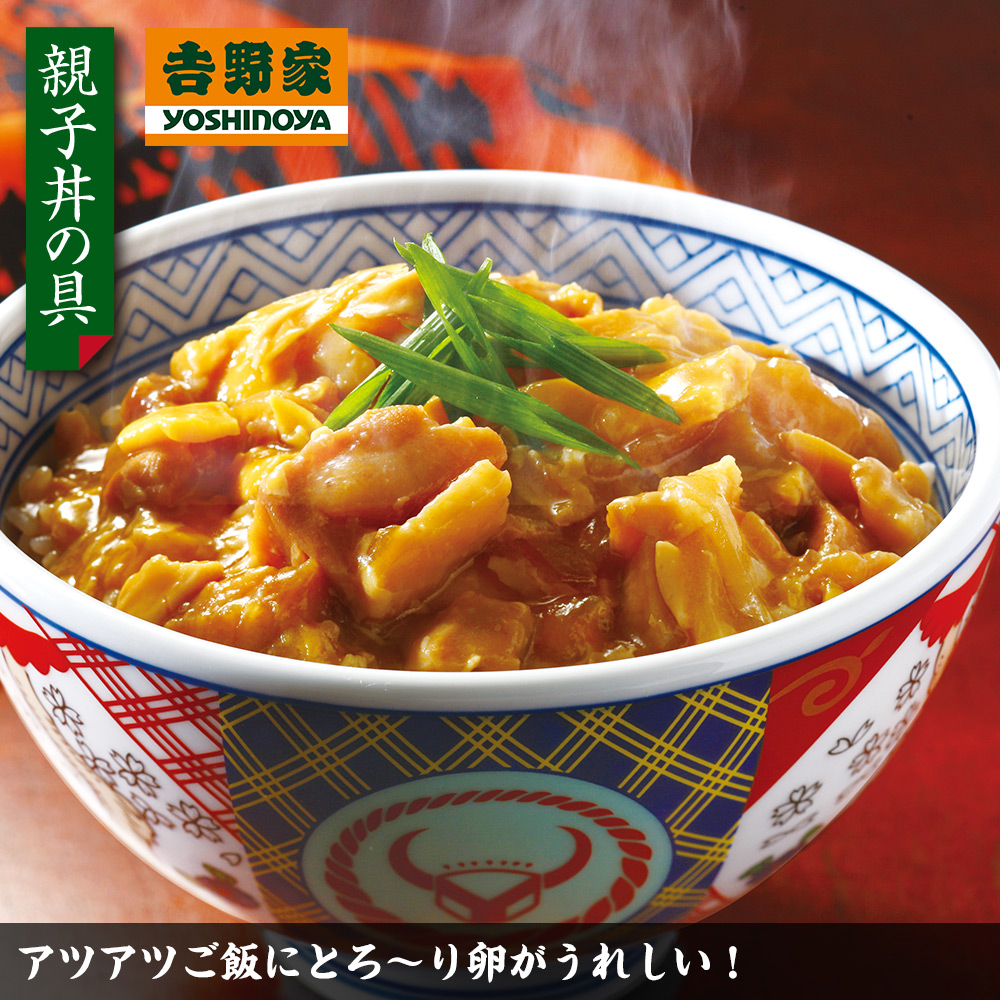 吉野家オールスターセット 4種14食セット: 食品・スイーツ／はぴねすくらぶ