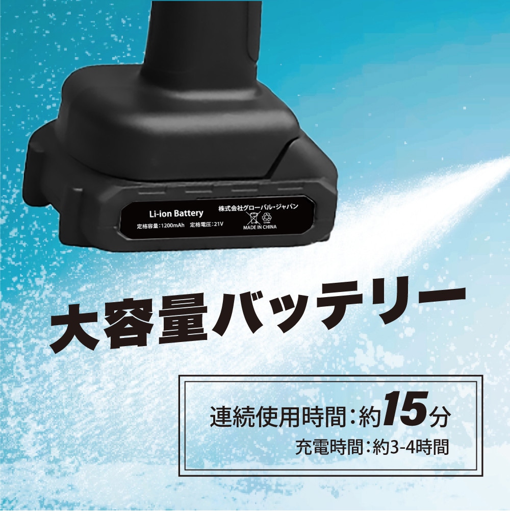 コードレス高圧洗浄機(本体セット): 生活雑貨・家電／はぴねすくらぶ