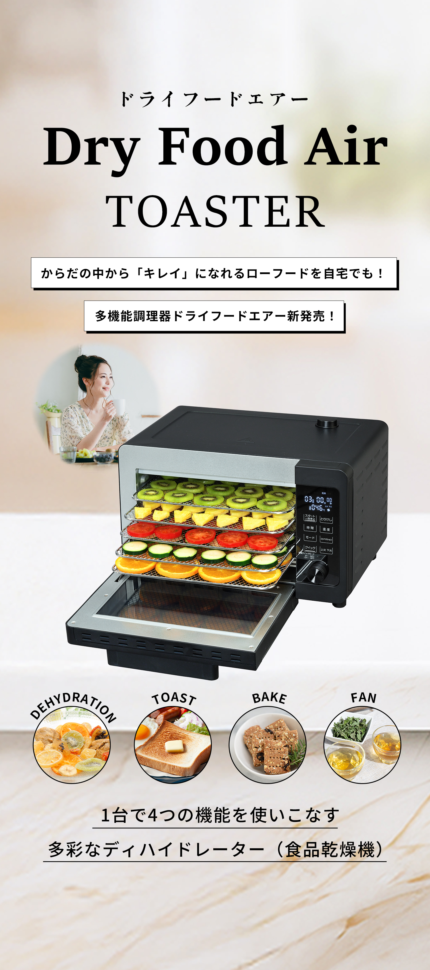 ドライフードエアートースター – HOMARE本店