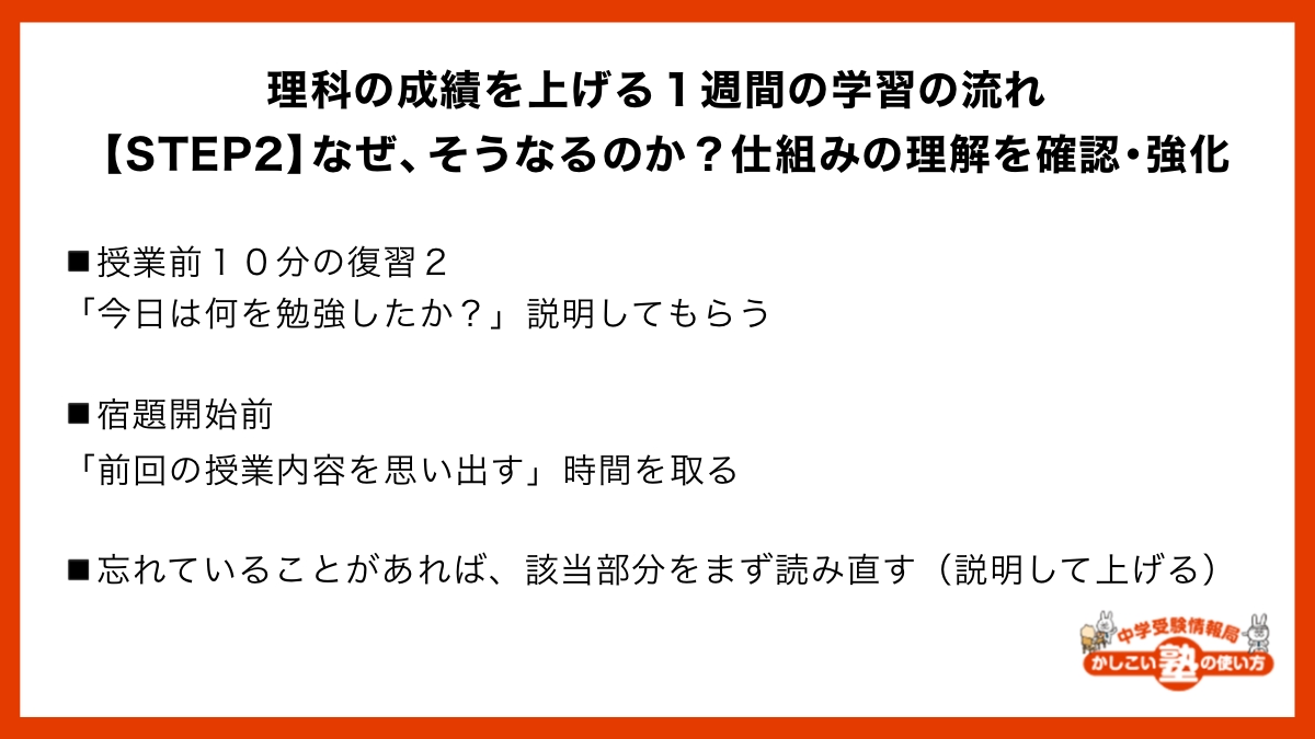 中学受験理科の成績を一気に上げるポイントとおすすめ参考書まとめ