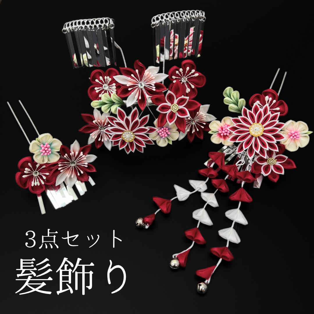 七五三 髪飾り 日本髪|赤 花 髪飾り 3点ｾｯﾄ|HCJA494｜全国宅配可の「e
