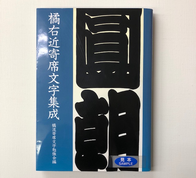 創業1905年、上野御徒町の画材販売の老舗
