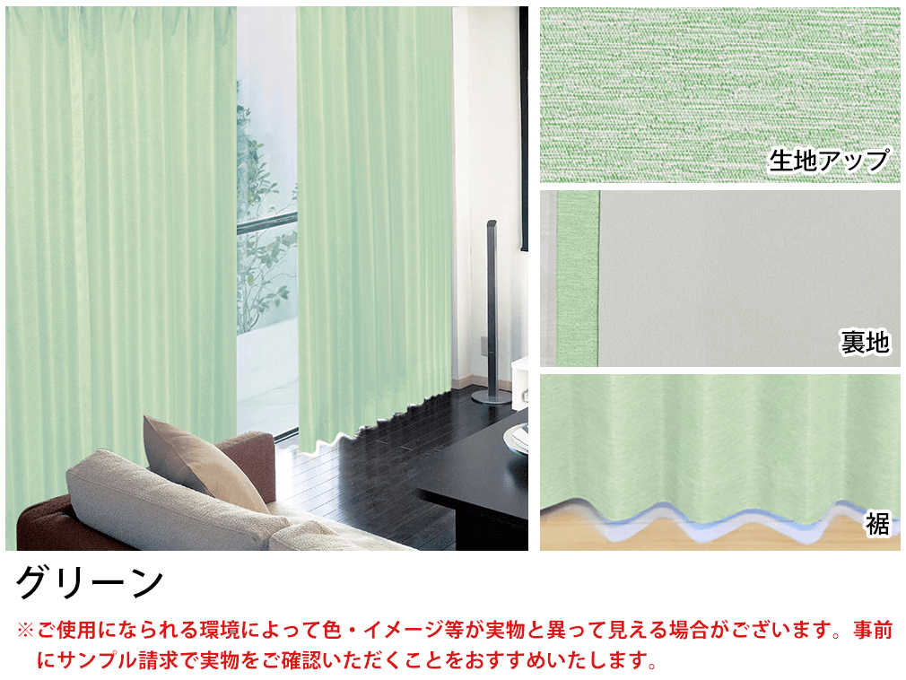 完全遮光生地使用 断熱・遮熱カーテン「Shizuka シズカ」｜カーテン