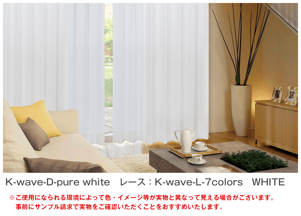 モノトーンでスタイリッシュな白黒カーテンセット「K-wave-D-pure