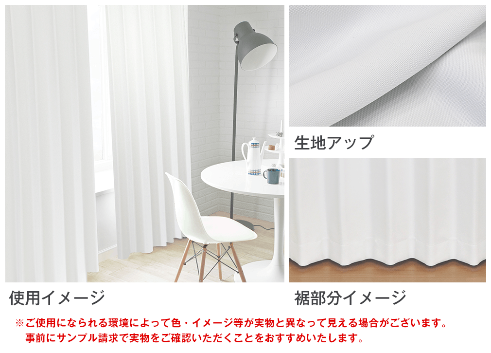 常識にとらわれない、「真っ白」な遮光カーテン 「K-wave-D-pure white