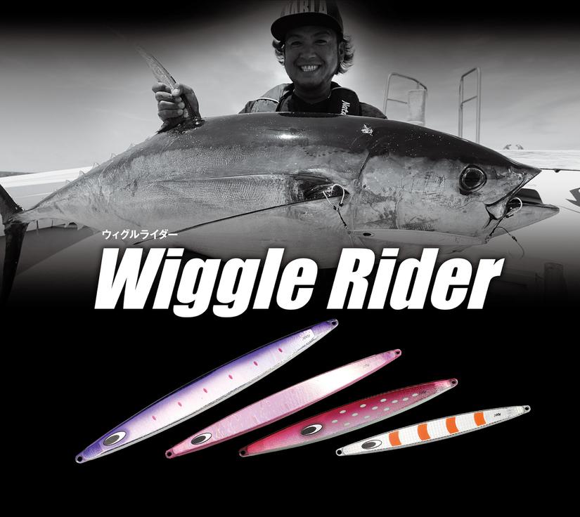 WiggleRider/ウィグルライダー100g〜300g ‣ ネイチャーボーイズ