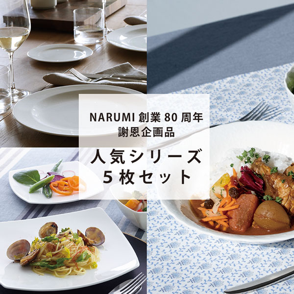 ウィンターセール2026(並び順：標準)