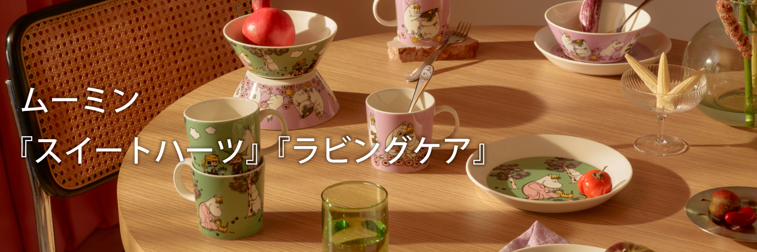 アラビア(ARABIA)/ムーミン(Moomin) －ナルミ公式オンラインショップ