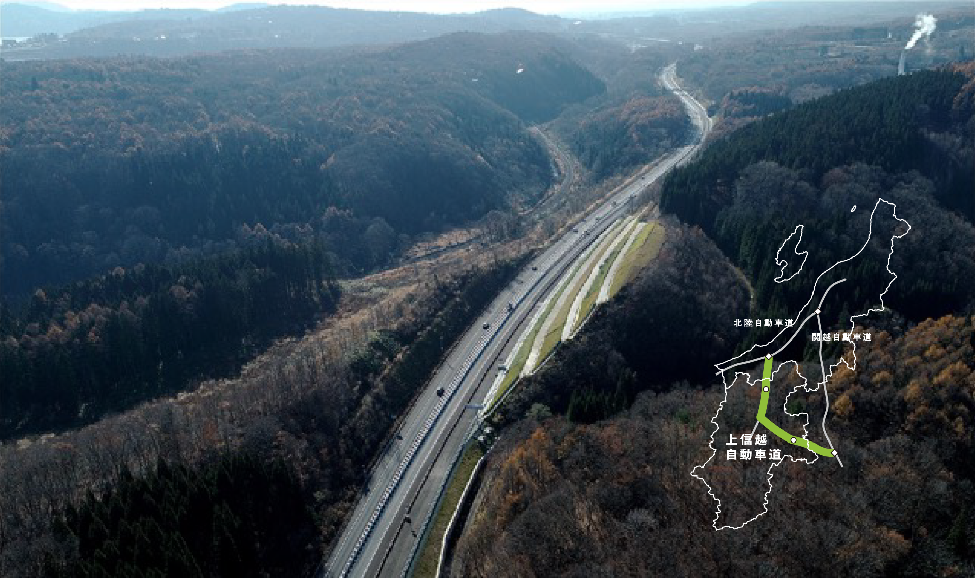 上信越道全線開通20周年