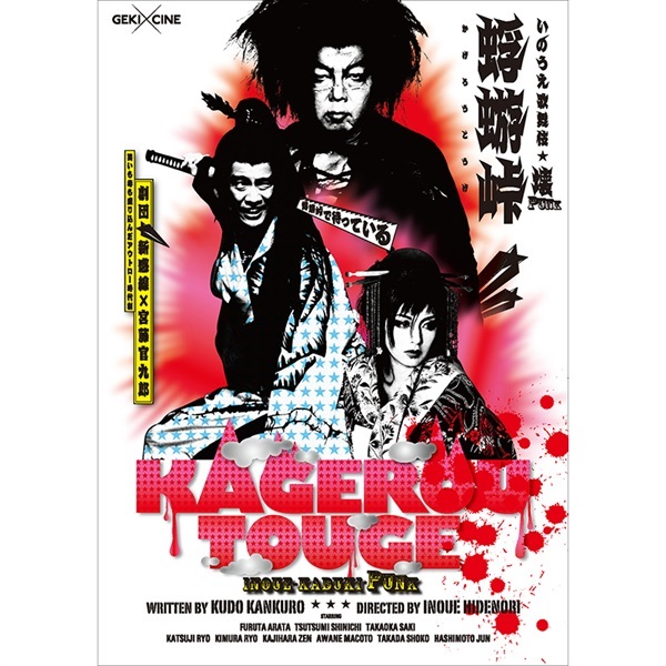 蜉蝣峠 商品一覧｜イーオシバイドットコム