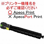 富士フイルムビジネスイノベーション ApeosPrint C5570／C4570 大容量