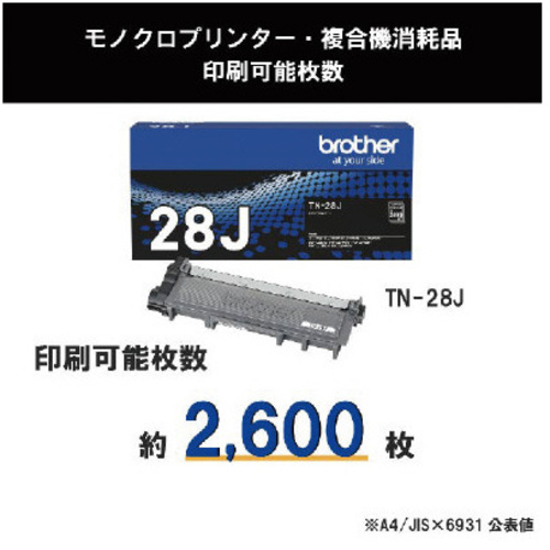ブラザー 純正トナー TN－28J 2個 TN－28J×2