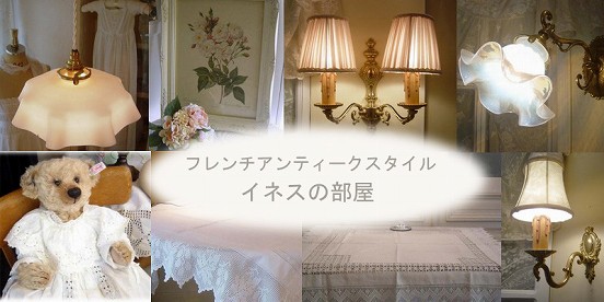 フレンチアンティークスタイルのインテリア照明、英国雑貨