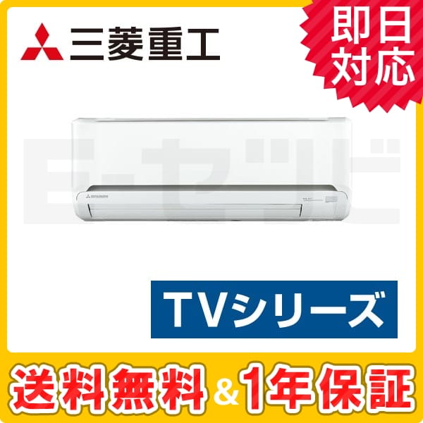 SRK22TV-W 三菱重工 TVシリーズ 壁掛形 6畳程度 シングル 単相100V