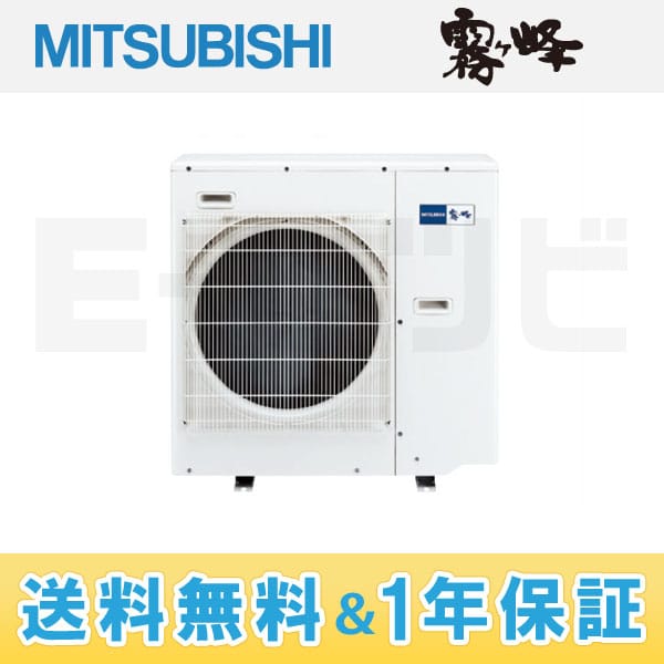 MXZ-712AS 三菱電機 霧ケ峰 単相200V 71クラス5室用 システムマルチ