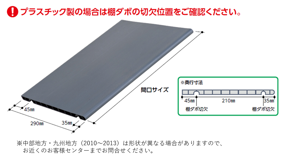 ZMB952S 玄関収納棚板 プラスチック製 290×766mm（棚ダボ付き） 通販