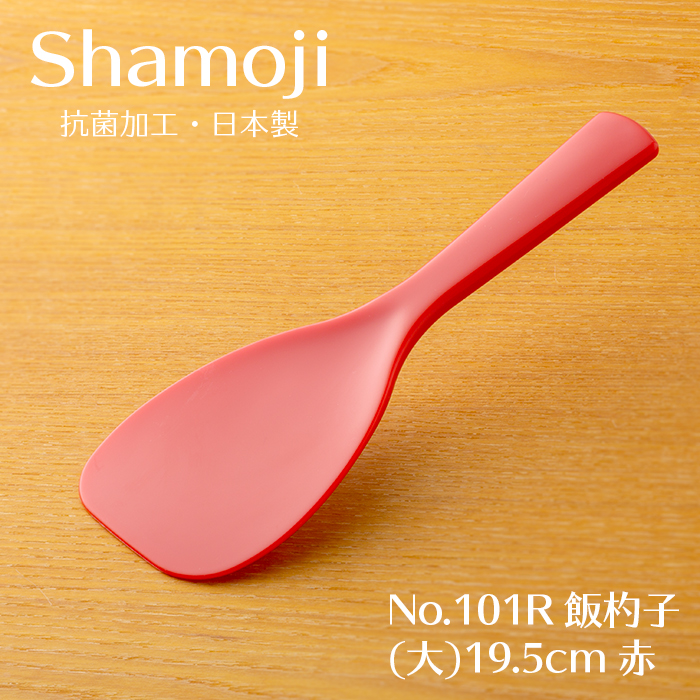 イーシザイ・マーケット / しゃもじ 飯杓子(小) 16cm 赤 No.102R