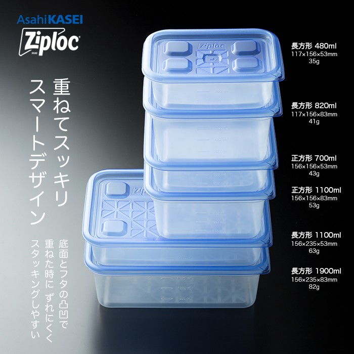 イーシザイ・マーケット / 業務用 ジップロック コンテナー 正方形