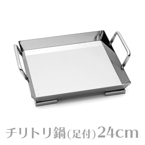 イーシザイ・マーケット / 18-0 ステンレス鍋 チリトリ鍋 24cm(足付)