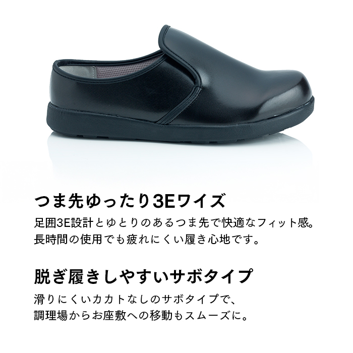 イーシザイ・マーケット / 業務用 コックシューズ シェフメイトサボ α