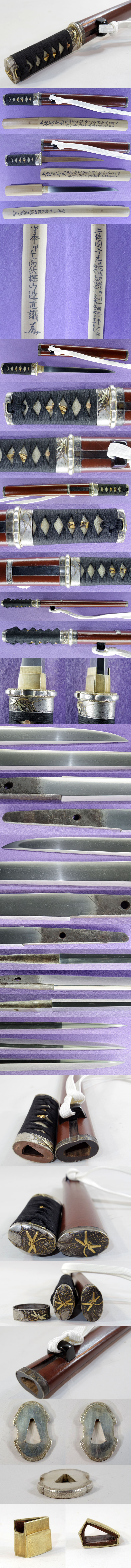 短刀 吉光（土佐）｜日本刀 刀剣販売のイー・ソード[e-sword]