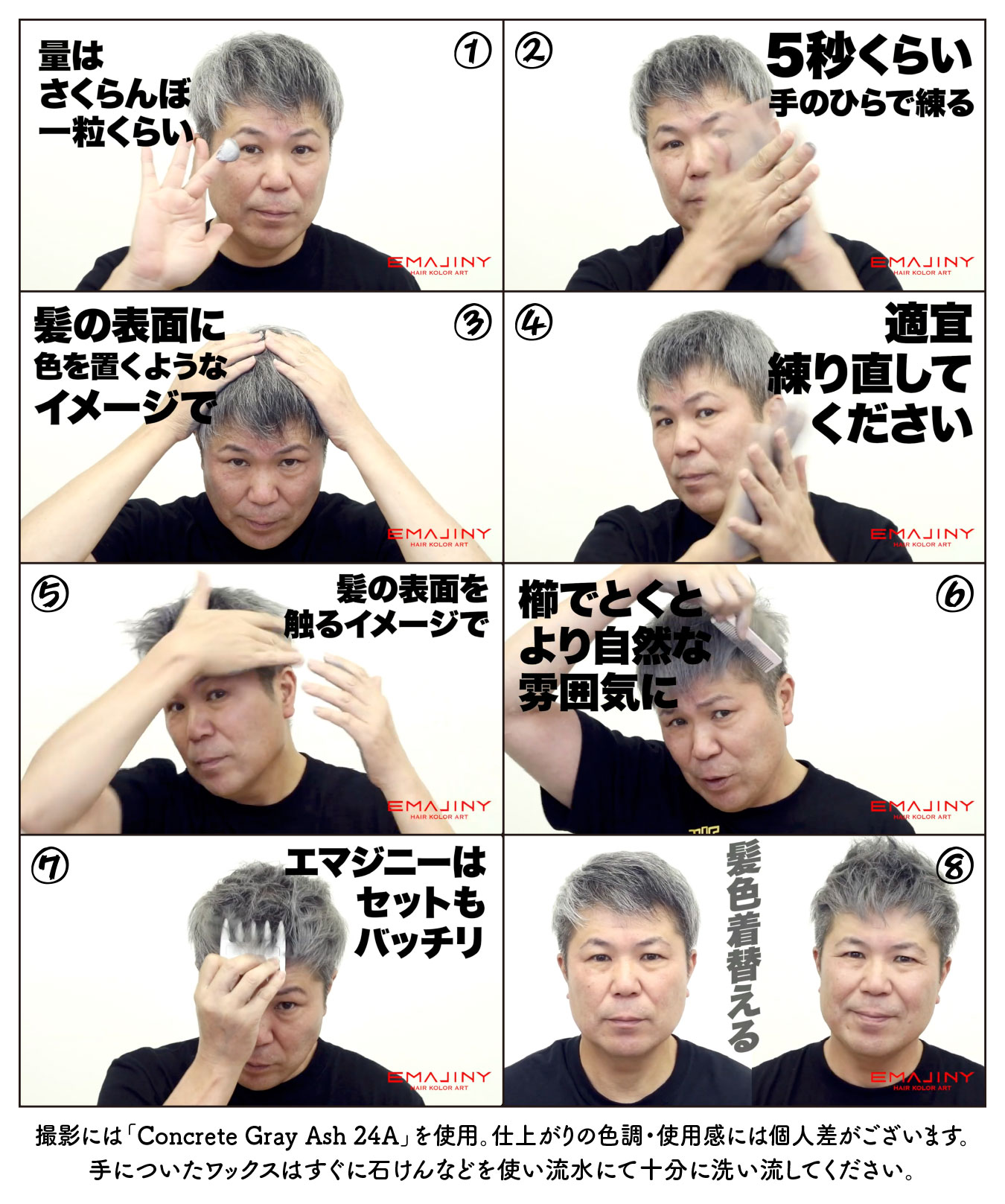 コンクリート グレイ アッシュ ヘア カラーワックス 濃銀 36g 【日本製