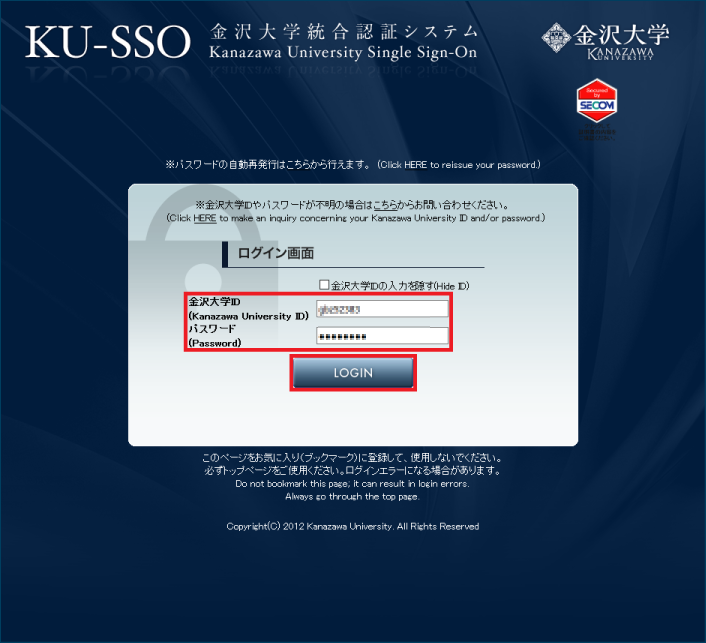 申請方法（初回登録） - 金沢大学 学術メディア創成センター