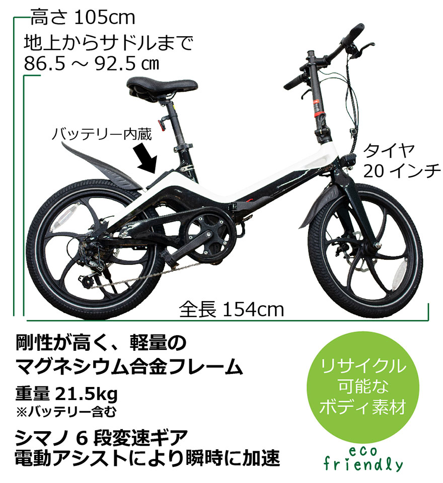 E-BIKE S9 – Entre Vehicle