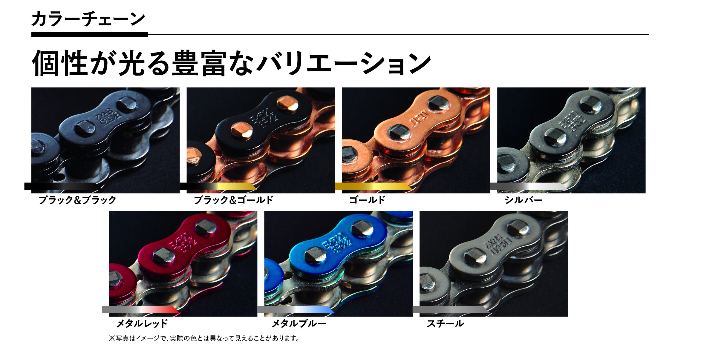 EKシールチェーン | モーターサイクル用チェーン | （株）江沼チヱン