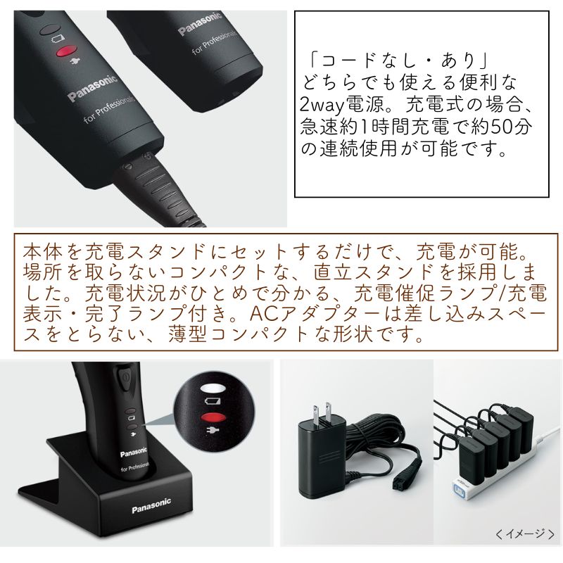 パナソニック プロリニアバリカン フェードカット ER-GP86-K | 理美容